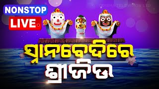 🔴SNANA YATRA LIVE 2024🔴ଶ୍ରୀଜିଉଙ୍କ ସ୍ନାନଯାତ୍ରା | Debasnana Purnima 2024 | Lord Jagannath | Puri | OTV