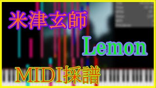 【MIDI演奏】米津玄師_Lemon オーケストラ風アレンジ