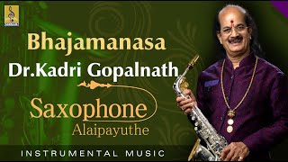 Bhajamanasa  | classical instrumental music | Saxophone Alaipayuthe | Dr.Kadri Gopalnath