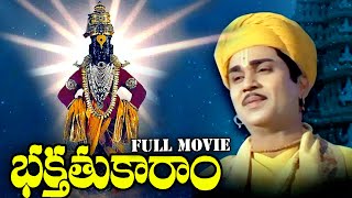 Bhakta Tukaram Telugu Movie || Nageshwara Rao, Ramakrishna || Ganesh Videos