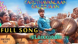 Velaikkaran - First Single | Sivakarthikeyan, Nayanthara, Fahadh | Anirudh | Mohan Raja | Updates