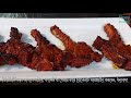 মাছ ও lamb bbq preparation ও marination রেসিপি vlog বিলেত বিলাস fish u0026 lamb chop bbq recipe part 2