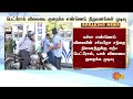 breaking petrol diesel விலையை குறைக்க எண்ணெய் நிறுவனங்கள் முடிவு sun news