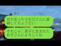 優しい義母の愛情に溺れ、家事を一切しなくなった嫁「今日もお世話になりますよ~」→最終的に穏やかな姑を激怒させてしまった結果…ｗ