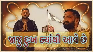 આખા વિશ્વમાં સુકામ ભારત દેશ નેજ માતા તરીકે બોલવા માં આવે છે/સુરાપુરા ધામ ભોળાદ🚩દાનભા બાપુશ્રી 🙏