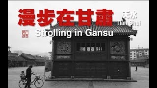 【４Ｋ】Tianshui Fuxi City\\天水 伏羲城\\漫步在甘肃Strolling in Gansu\\