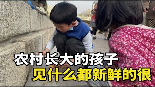 农村孩子进城见世面，见到什么都新鲜的很