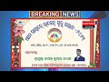 ଆମ ସାଥିରେ ପରିବାର ତରଫରୁ ରାଜେନ୍ଦ୍ର ଗୁରୁ ସମ୍ମାନ ପ୍ରଦାନକରାଯାଇଛି samparka tv odisha