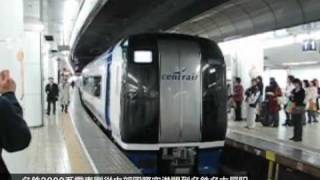 [070301] JP - 名鉄2000系電車剛從中部国際空港開到名鉄名古屋駅