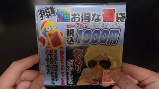 【ジャンク品】１０００円で福袋あったから買ってみた結果・・・