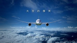 EVA AIR 長榮航空全新787 微笑篇60秒