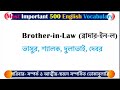 500 english words meaning learn 500 english vocabulary