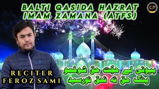 Balti Qasida Hazrat Imam Zamana (Atfs) | Feroz Sami | Balti Qasida 2021 | Chamran Production