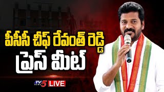 LIVE : TPCC Revanth Reddy Press Meet LIVE | TV5 News Digital