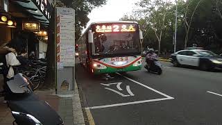 20240119 新竹客運 新竹市公車2路 申沃 清華大學 到開 MOV 1391