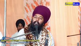 ਵਾਰ ਵਾਰ ਸੁਣੀ ਜਾਵੋਗੇ  Satgur Mere Kalam Hath Tere Baba Gulab Singh Ji Chamkaur Sahib  Khalsa Radio