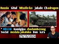 Gital Missile-ko  jakale Russia Chadrapgen…