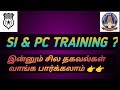 SI & PC TRAINING ? | இன்னும் சில தகவல்கள் வாங்க பார்க்கலாம் 👉👉