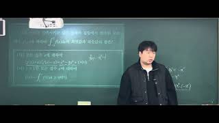 성외1122_3 부정적분과 정적분 LV3