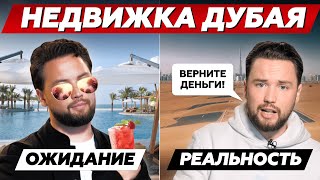 Куда тут ИНВЕСТИРОВАТЬ?! // Рынок недвижимости Дубая