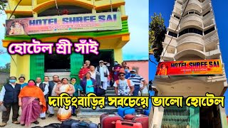 Hotel Shree Sai Daringbadi | Daringbadi Best Hotel | Daringbadi Hotel Price | Daringbadi Tour 2022