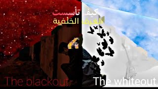 شرح مستويات The whiteout\u0026blackout (تأسيس مستويات الغرف الخلفية) | Part 3