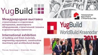 Технологии быстрого строительства на выставке YugBuild