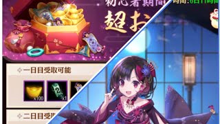 【放置少女】茶々と初心者賞金見ていきマッチョ！