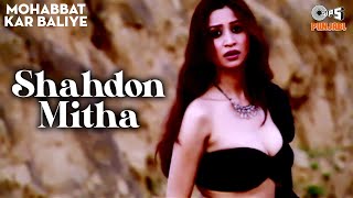 Shahdon Mitha - Dolly Guleria Songs | Album - Mohabbat Kar Baliye | 90's Punjabi Love Songs
