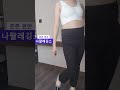 158언니의 오늘의 코디 임산부레깅스 임부레깅스 데일리룩 choco158eonni ootdfashion