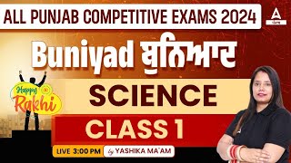 Science Class For All Punjab Competitive Exams 2024 By Yashika Mam #1