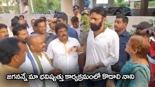 జగనన్నె మా భవిష్యతు కార్యక్రమంలో కొడాలి నాని | AP Political News | #Kirrak TV Shorts