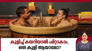 കുളിച്ച് കയറിയാൽ ഫിറ്റാകാം, ഒരു കുളി ആയാലോ? | What is beer bathing? | Spa