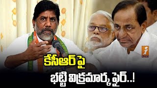 CLP Bhatti Vikramarka Fire on BRS Party || బీఆర్ఎస్ పై సీఎల్పీ భట్టి ఫైర్ || iNews