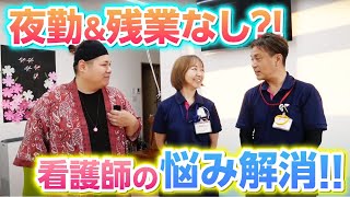 【看護師の悩み】定時帰宅したい...夜勤＆残業なしの訪問看護？！訪問看護って実際何するの？