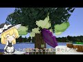 【マイクラ】レミリアが間違えてニンニクを食べちゃった・・・　 ゆっくり実況 マイクラ minecraft まいくら