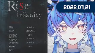 【마무먹】 일곱 번째! Rise of Insanity [22.07.21 다시보기]