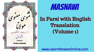 Masnawi Rumi: In Farsi with English Translation: Part 15: How the Christians followed the vizier