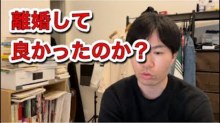 離婚して良かったのか後悔している人へ