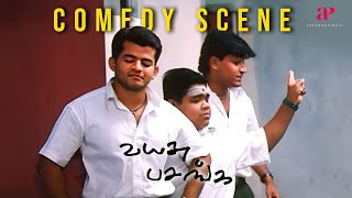 இந்த வயசு பசங்க பண்ற சேட்டை இருக்கே....! | Vayasu Pasanga Comedy Scenes | Vindhya