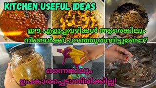 🥰മനസ്സ് വെച്ചാൽ എല്ലാം easy ആണ് 👍useful kitchen ideas #അടുക്കളയിലെ സൂത്രപ്പണികൾ #suhaila anzil