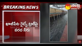 Kazipet Railway Station Submerged With Rain Water | Warangal @SakshiTV