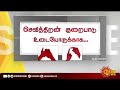 தற்போதைய நேரத்தின் முக்கிய செய்திகள் 19.04.2023 deaf and dumb news