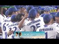 【史上最大の下剋上】横浜denaベイスターズ　26年ぶり日本一達成の瞬間