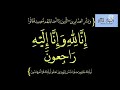 عاجل... الموت يفجع الفنانة نجاة الخطيب إن لله وإن اليه راجعون