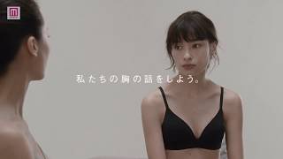 黒田エイミ×太田莉菜、胸について本音トーク＜新CM＞