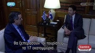 Στην Αθήνα ο Γερουν Ντάισελμπλουμ - 31/05/2013 | ΕΡΤ