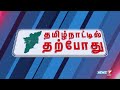 🛑முகமூடி அணிந்த மர்பநபர் கொள்ளை முயற்சி