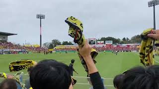 柏レイソル天皇杯準決勝4-0勝利ヤマト大合唱