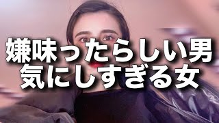 「つまり何が言いたいの？」の一言が言えない【婚活・恋愛相談・独身・マッチングアプリ】